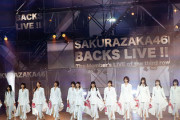 【櫻坂46】東京ガーデンシアター、座席ごとの見やすさがこちら！【3rd BACKSLIVE!!】