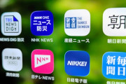 そのまま消えてなくなれ　〜　【朝日新聞】NHKのウェブニュース、閲覧回数が急落　新聞・民放と共闘の道は