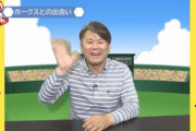 阪神からトレード移籍時のエピソードも　池田親興氏がYouTubeデビュー  277試合 53勝 69敗  30S 4.58