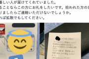 【画像】送り主不明の小包を開けたら、とんでもない物が・・・