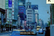 1966年の東京の映像…なんか良い時代だな
