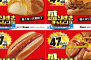 ローソン盛りすぎキャンペーン、月曜から第三弾を投入へwww