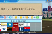 NPBさん、交流戦予備期間にトレードが無い