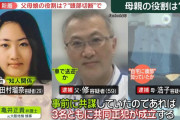 ススキノ首なし女装男性、恥辱的な動画で容疑者とトラブル、凶行に繋がった精神科医一家の「歪んだ家族愛」