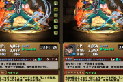 【パズドラ】レオナ5ターンになったのありがてえ…ポップ今ですら強いのに強化貰ってて草