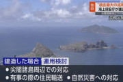 海上保安庁、超巨大巡視船を建造し尖閣に投入へ　全長２００メートル、３万トン級