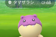 【ポケモンGO】タマザラシデイ反省会！「普通にガチ案件！」「エクセ当て放題でXP美味すぎ！」