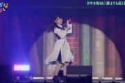 【日向坂46】誰跳べのソロパフォーマンス最高だよな！！！