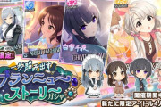 【デレステ】はーちゃんはなーにセルランボロ負けだけど面子は今月の方が強いよね