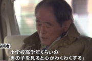 【東京】「小学校の男の子を見ると心がわくわくする」河川敷で児童に不同意わいせつ、塾講師（75）を逮捕