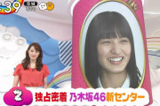 【乃木坂46】「ZIP!」新センター遠藤さくらちゃんに独占密着！