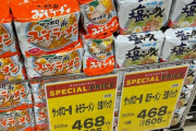 【画像】インスタントラーメン、とんでもない値段になってしまうｗｗｗ