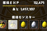 【パズドラ】金大量ドロップ！サムスピワイうまいですねえ〜