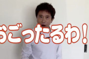 【動きます】ダウンタウン浜田、吉本所属タレント全員にご飯をおごる