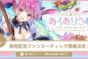 【ホロライブ】そういやあくありうむ発売されたのか