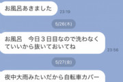 【画像あり】これが39歳こどおじのリアルな母親とのLINEやりとり