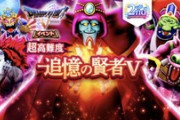 【DQウォーク】どの攻略もゲマから倒す事を推奨してるけど柔らかいイブールを手早く落とした方が楽だったんじゃないかと思ったんだけどどうだろう