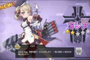 【アズレン】艦船の名前にガンダムってつけるとかっこいいね！