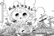 【ONEPIECE -ワンピース】ワンピース、またとんでもない伏線を回収してしまうｗｗｗｗｗ