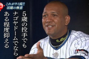 セリーグが外国人監督になったら？