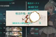 【艦これ】まるゆ提督、E4-1甲をまるゆ改Lv175旗艦で輸送完了！