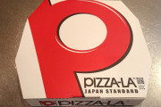 【朗報】ピザーラ、欠点ゼロの「すげー美味そうなピザ」を販売してしまう
