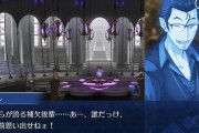 【FGO】ベリルさんってぐだの事結構評価してるよね←あんな事やっておきながらかなりの苦労人なの笑えるｗｗｗ【FateGO】