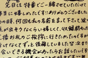 日向坂46齊藤京子に抜かりなし！人気の理由が分かるおひさまへの神対応が話題に！