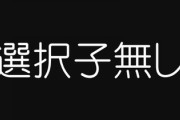 「『子どもを産め』と言ってくる人は無責任だしお節介」子どもを産まない選択をした35歳女性が感じている“生きづらさ”