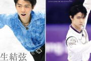 フィギュアスケートはあまり円盤化しないとの声に対し、羽生結弦選手の円盤作品の多さは異例！競技時代からプロ転向後の単独公演、座長公演、MV出演まで、その豊富なラインナップを網羅したBlu-ray・DVDまとめ