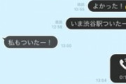 【悲報】ボーイッシュまみ、チャラ男に寝取られるLINE流出で本スレ大荒れ