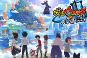 今更『妖怪ウォッチの1～4』通してプレイしたけど全部面白いやん！なんでこんな急激に売れなくなったの