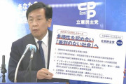 立憲民主党議員「日本人の拉致被害者は全員死んでます、なので拉致問題は存在しません。」救う会「立憲民主党は北朝鮮の主張に賛同している議員についてどう考えているの？」