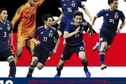 テレビ放送決定 ～2022W杯2次予選兼AFCアジアカップ中国2023予選 ミャンマー戦は9/10(火)21時～日テレ