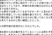 【悲報】FGOの劇場版、鯖太郎煽りが効きすぎてしまう…
