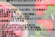 【元SKE】北川綾巴「実はこの日、、、 ゲストで 折戸愛彩ちゃんが来てくれます!!」