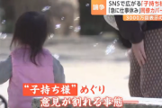 【社会】「子持ち様いい加減にしろ！お子が高熱とか言って急に休むな！」…子なし様がお怒り