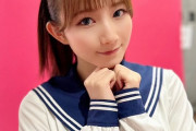 【画像】声優の青山なぎささん、恋ちゃんの時より可愛くなってしまうｗｗｗ