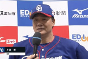 【朗報】中日、3位が射程圏内にｗｗｗ