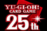 『遊戯王カードゲーム』25周年OPが公開！歴代極悪カード捲りで記憶がよみがえるデュエリスト達ｗｗｗｗ