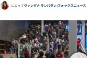 【朗報】黒人デモ隊、シアトルの市役所を襲い市長に辞任を要求し自治区を作る、警察は逃走中