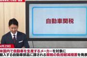 【速報】トヨタ、日本国内の販売店でアメリカ車を売ることを検討「米関税対応として米トヨタ車の輸入も否定せず」