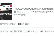 【炎上】ホロライブ、今度はワンパンマンとコラボして炎上してしまう。もう叩いてる奴がヤバいだろこれ