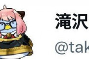 Twitterの王・滝沢ガレソさん、大阪府知事と争う模様