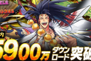 【パズドラ】「5900万DL達成記念イベント」5/16(月)より開催決定！