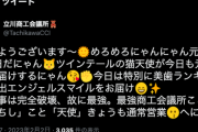 【日向坂46】おひさま商工会議所が遂に振り切ってしまう。