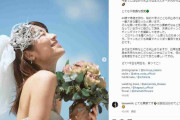 41歳になった内山理名、吉田栄作との手つなぎウエディングフォトに反響　「素敵な写真ばかり」「お似合いの夫婦」