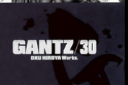 GANTZって漫画が面白いらしい