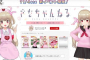 【オンゲキ】(21/11/04)「名取さな」イベント、「アイドルマスター」シリーズのランイベが開催！ 追加楽曲にはエッビーナースデイ」等4曲と「Hide & Attack」のLUNATIC譜面が登場！！