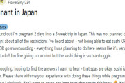 訪日客「日本で妊娠が発覚して困ってるんだけど…」